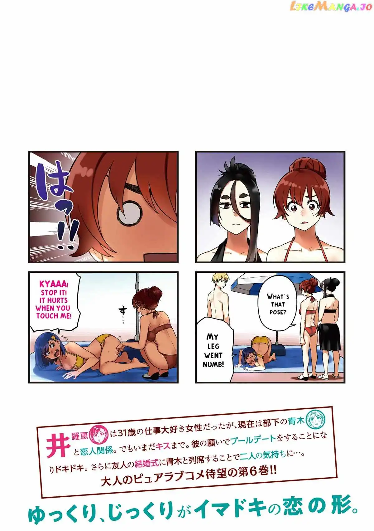 Kawaii Joushi O Komarasetai Chapter 69 2